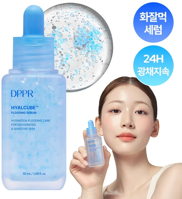 디퍼 히알루론산 히알큐브 수분 광채 세럼, 1개, 50ml - 쿠팡