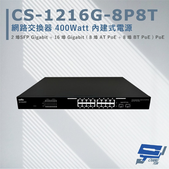 昌運 CERIO 智鼎 CS-1216G-8P8T 16埠 PoE 網路交換器, 1個