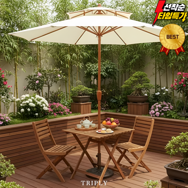 트리플리 북유럽 대형 파라솔 원형 감성 카페 야외 캠핑 옥상 비치 테라스 접이식 파라솔 정원 소형 그늘막, 스노우아이보리