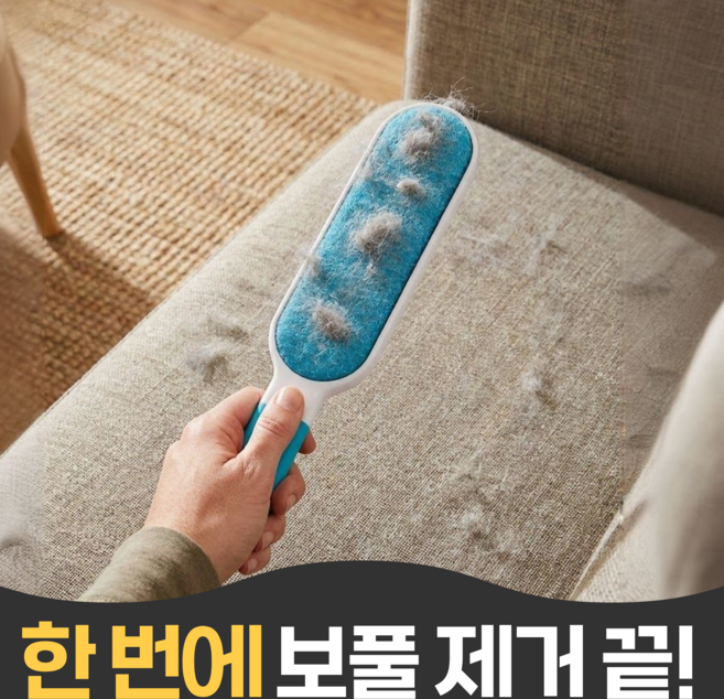 펄빈 먼지싹싹 보풀 제거 돌돌이, 화이트, 1개