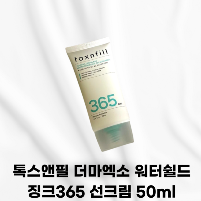 [국내정품] 톡스앤필 더마엑소 워터쉴드 징크365 선크림 TOXNFILL 선크림추천 백탁없는선크림 시카엑소좀함유 민감피부 피부장벽개선 썬크림, 1개, 50ml