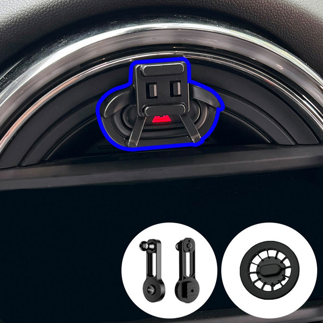 윙가디움 BMW MINI 미니 (14년~21년) 차량용 핸드폰 거치대 마운트 세트, 미니 (14~21) 마운트 (B세트), 1세트