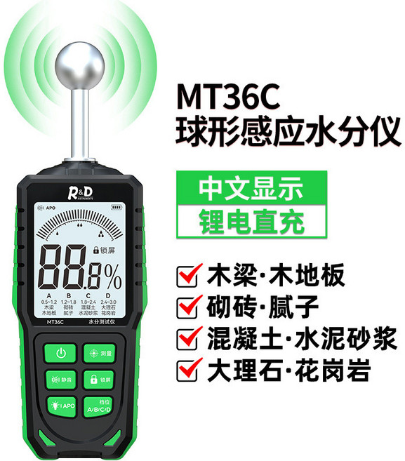 MT68 高精度水分檢測儀 感應式測水儀, 1個, 黑色 +MT36C