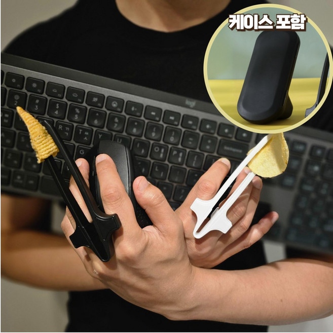 문곰문곰 게이밍젓가락 손가락 과자 집게 사무실필수템, 블랙, 1개, 단품