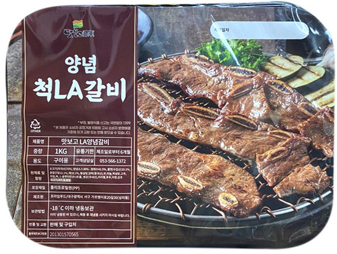 맛보고 양념 척LA갈비 1kg 엘에이 소갈비 구이, 1개