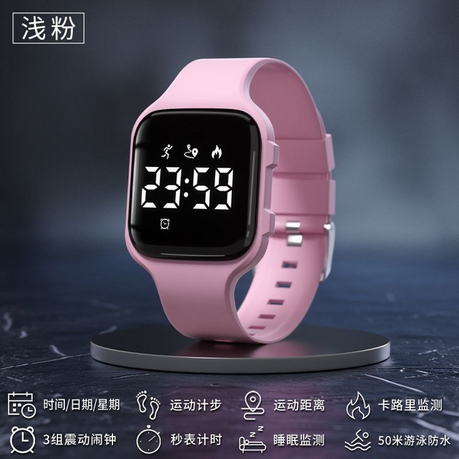 方形設計運動手表 初高中生智能防水無聲震動鬧鐘電子表, 1個, 晨光粉【運動防水-秒表計時】