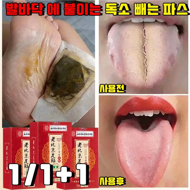 [한방 습기 제거] 발바닥 파스 발바닥 패치 발바닥 에 붙이는 독소 빼는 파스 발패치 한방 파스 풋패치 발팩 피로회복 목초수액 노부경발패치 HANFEN 사은품 랜덤 증정, 50개입, 1개 - 쿠팡
