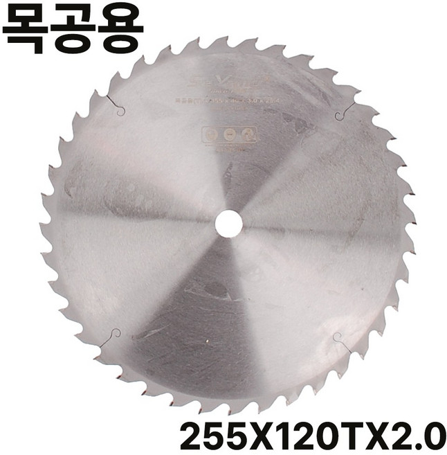 국산 목공용 원형톱날-255x120Tx2.0 / 목재 초경 팁쏘 각도 절단기 목공예 산업, 1개