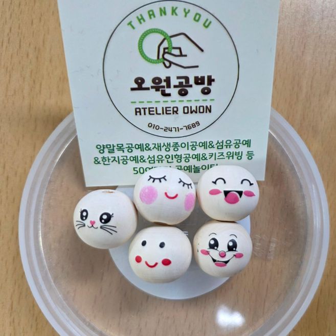 오원공방 얼굴나무구슬 20mm, 5개, 표정