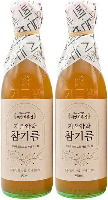 저온압착 참기름 350ml 통참깨 방앗간, 2개