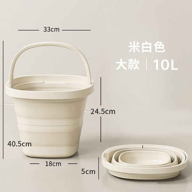 折疊水桶 - 便攜伸縮收納萬用提水桶 - 露營洗車釣魚儲水桶 TA0625, 米白色大款10L