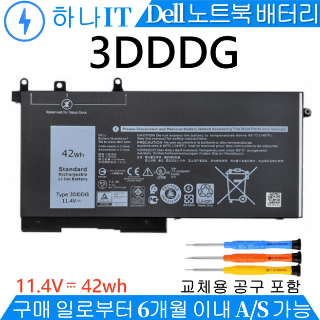 Dell Precision Workstation 3520 3530 노트북 GJKNX 5YHR4 451-BBZG 호환용 (무조건 배터리 모델명으로 구매하기)Q, 3DDDG (11.4V / 42wh), 1개