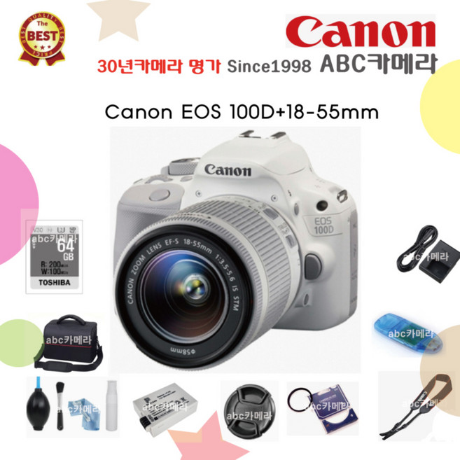 캐논 EOS 100D+18-55mm렌즈 +64GB+가방+리더기+청소세트 메모리 패키지 입문용 DSLR카메라 풀패키지, 카메라 색상 화이트+64GB 풀패키지