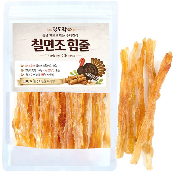멍도락 칠면조힘줄 강아지간식 국내산 수제껌 힘줄100% 스트레소해소 터키츄, 90g, 3개