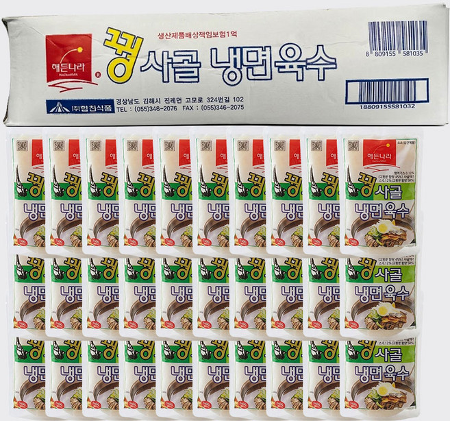 해든나라 꿩사골 냉면육수 340g 진한 사골베이스 감칠맛 물냉면 육수, 30개