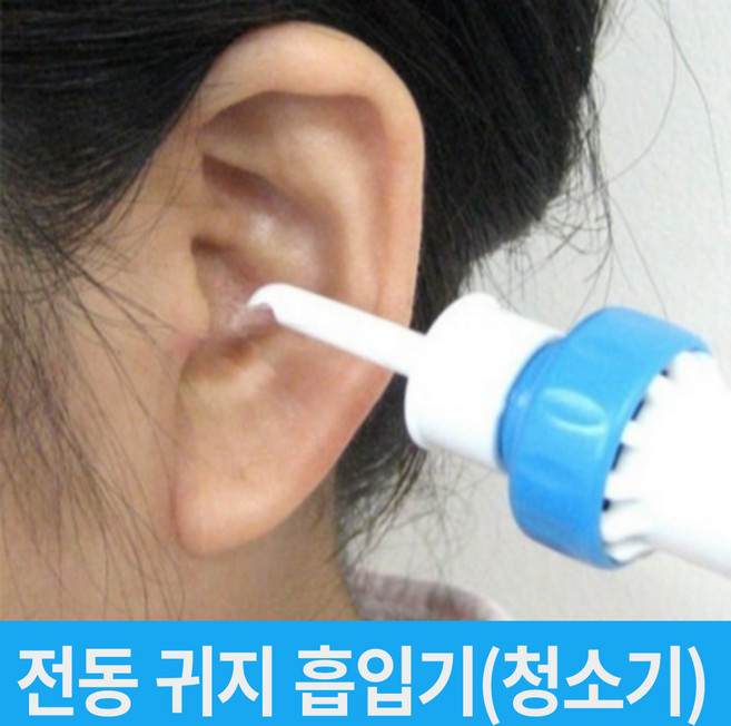 진동흡입 귀이개 귀청소 귀지제거기귓밥 귀파개, 1개, 1개입
