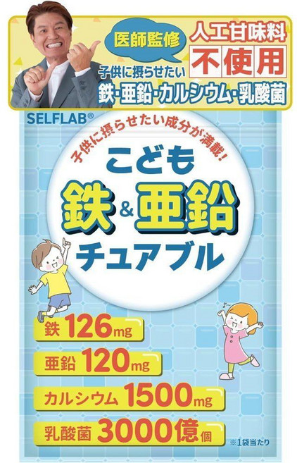 셀프랩(SELFLAB) 우리 아이 쑥쑥 철분 아연 칼슘 츄어블 30일분