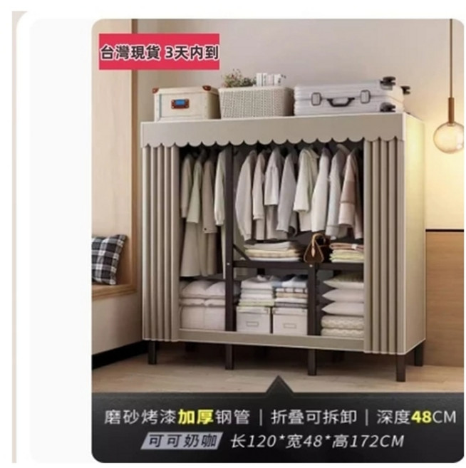免安裝衣櫃 加厚鋼管摺疊衣櫥 簡易防塵收納櫃, 可可奶咖長120cm+含布套, 可可奶咖