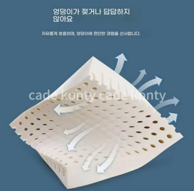 천연라텍스방석 기능성방석 원산지 직배송 5cm 7cm 10cm 극세사방석커버증정