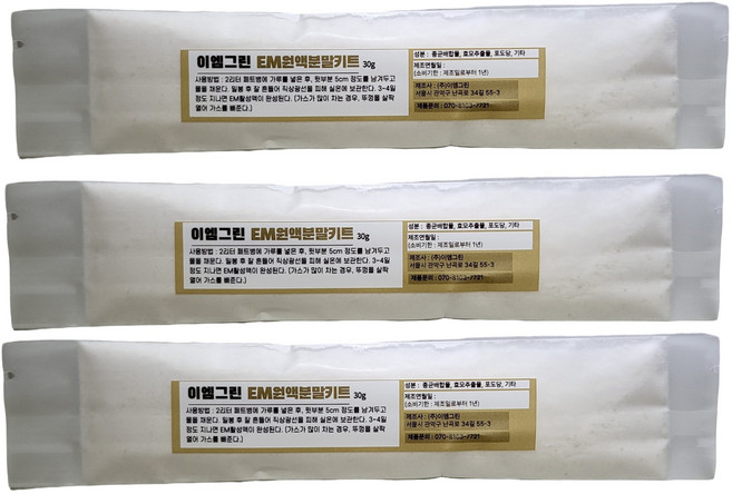 EM원액분말키트 1팩으로 EM활성액 2리터 직접 제조 가능, 3개, 30g