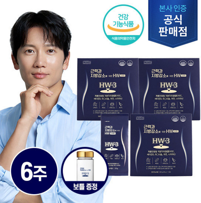 [주영엔에스 단백질 저분자 유청펩타이드 HW-3] 6주(42포), 42개