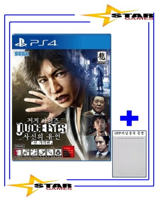 [중고상품 우체국택배] PS4 저지아이즈 사신의 유언 신가격판 [정식발매 한글판] 플스4 플레이스테이션4