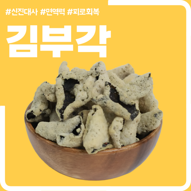 삼짱 김부각 / 단양맛집 오손도손 삼짱부각, 300g, 1개