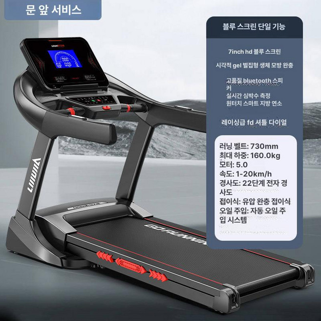 프라임 헬스장런닝머신 저소음 접이식 인클라인, 블루 단일 기능 대형 러닝 테이블, 기본 모델명/품번