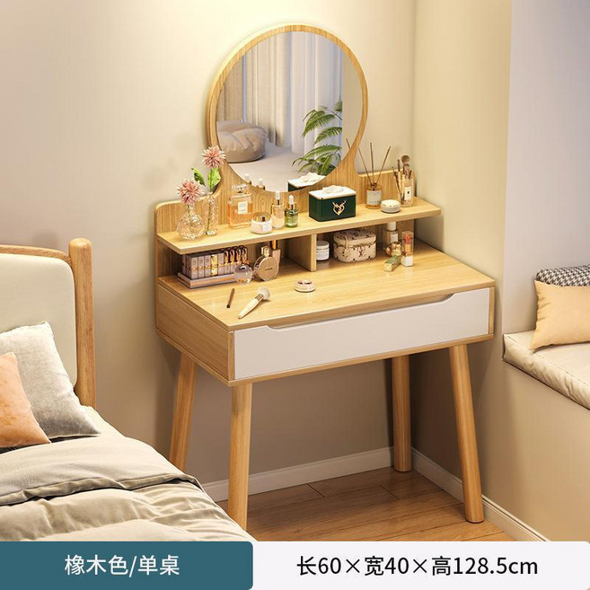 橡木色化妝桌組 附鏡與收納抽屜 80x40x128.5cm, 單抽款不帶燈橡木色拼白60CM