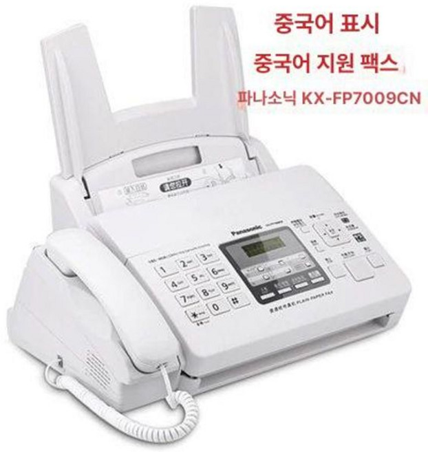팩스전화기 케이블 팩스연결 FAX 706 회사전화기, 파나소닉 7009 업그레이드 버전 추천, 기본 색상
