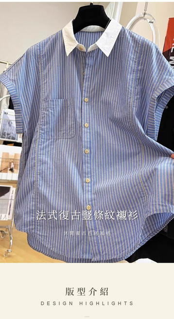 法式復古條紋襯衫