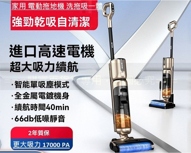 工廠直供 台灣保固最新款智能拖地機 乾濕二用大吸力自清潔洗拖吸一體, 1個