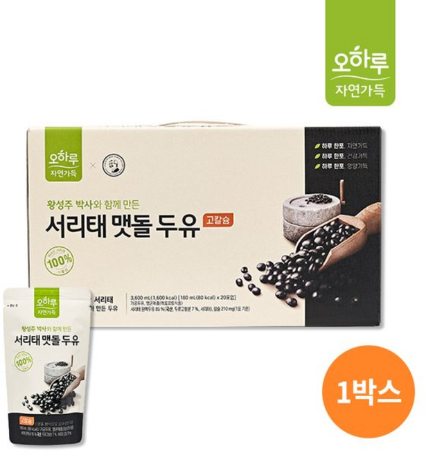 오하루자연가득 오하루 자연가득 100% 국내산 서리태 맷돌 두유 1박스 20팩, 20박스, 1ml