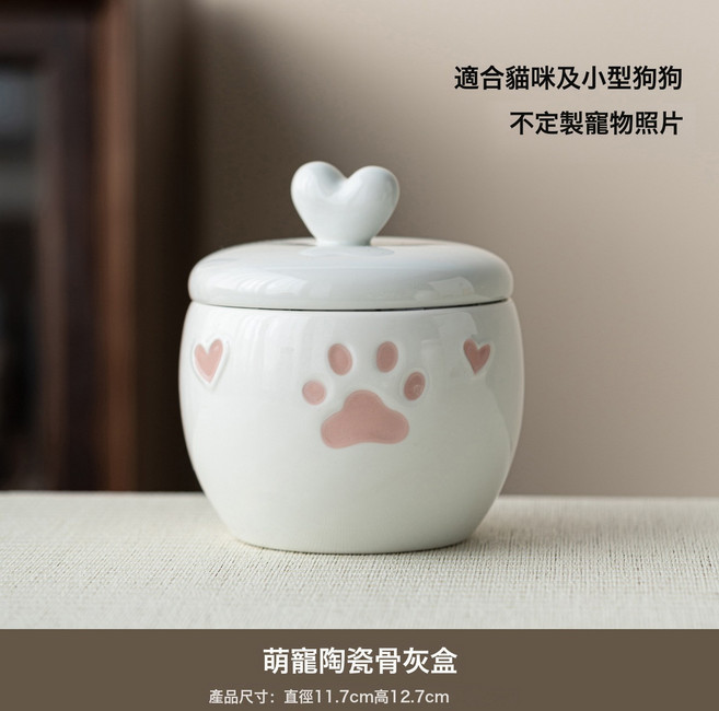 跨境寵物離世紀念品定製小型狗狗貓咪骨灰罐收納防潮密封長久留戀, 1個