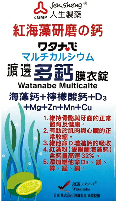 人生製藥 渡邊多鈣膜衣錠 60錠/盒 台灣公司貨, 1個, 60顆