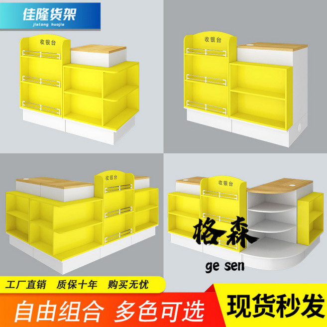 佳隆货架 母嬰店收銀台 組合式櫃檯, 黃橡木,組合5（1.8米）, 1個