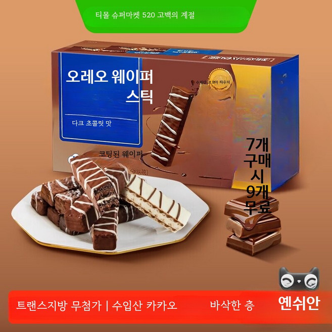 웨하스 레몬맛 제주감귤 유럽 세디타 와플 샌드한 윈터 코코아 커피과자 다크 달콤함 밀라 초코웨하스 선물세트, 단일옵션, 1개, 1kg