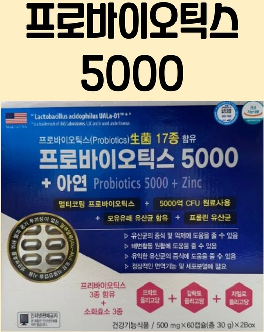 프로바이오틱스 5000 + 아연 120캡슐 유산균, 1박스, 120회분 - 쿠팡