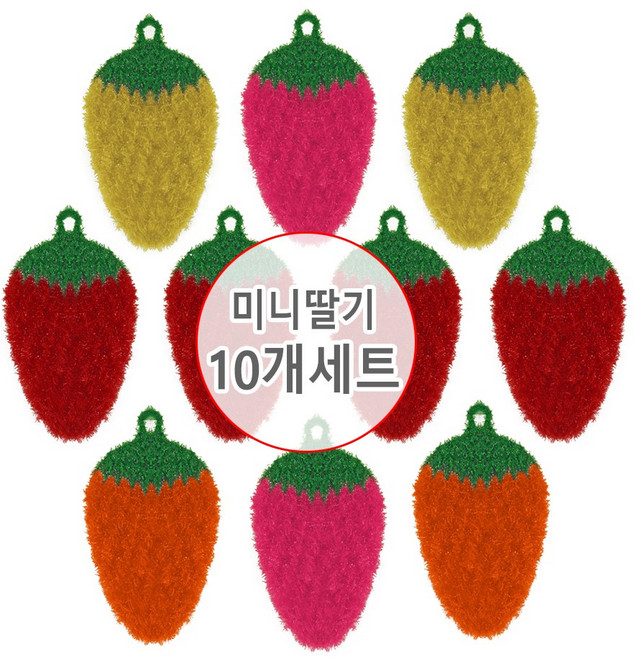 [10개 묶음] (미니 딸기 아크릴수세미-10P) 주방 수세미 설거지 아크릴실 거품수세미 2겹, 10개, 1개입, 선택02)레드