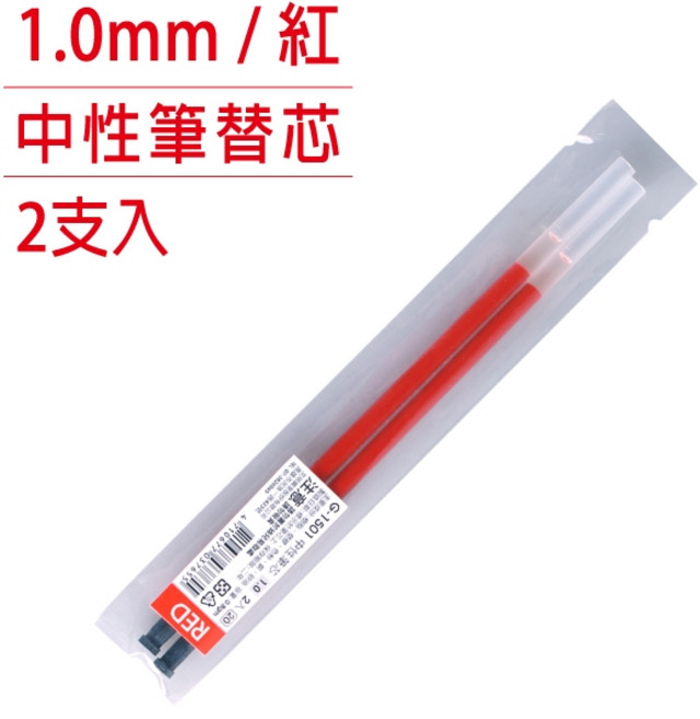 RAYRAYGO SKB【金屬筆夾】1.0mm 可替芯 手帳筆 原子筆 簽名筆 練字筆, 1個, 替芯【紅芯】G-1501 中性筆, 紅芯