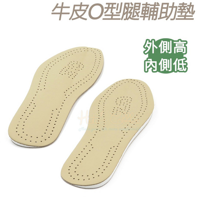 糊塗鞋匠 優質鞋材 C73 牛皮O型腿輔助墊 舒適透氣 減輕足部壓力, 1個
