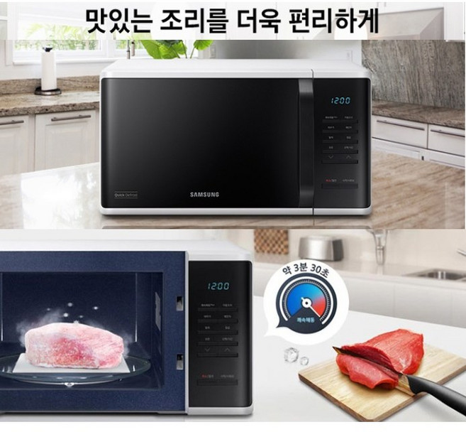 삼성전자 세라믹 전자레인지 화이트 23L 버튼식, MS23K3513AW