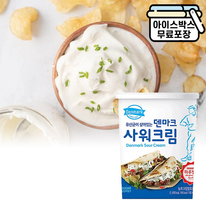 에이치에이유통 덴마크 사워크림 970g 사우어크림 생크림 베이킹 데코/유통기한26.6.19까지, 1개