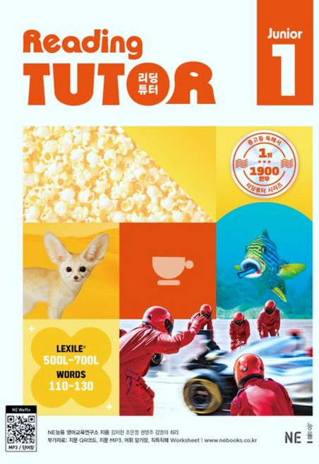 리딩튜터 주니어 Reading Tutor Level Junior 1, 단품, 단품