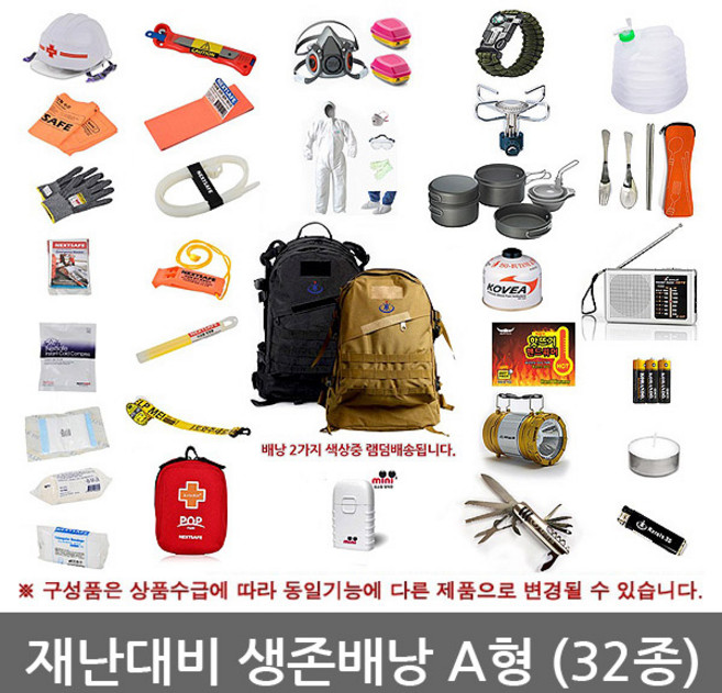 [TV방영] OP 캐롯츠 생존배낭 A형/생존용품/지진재난