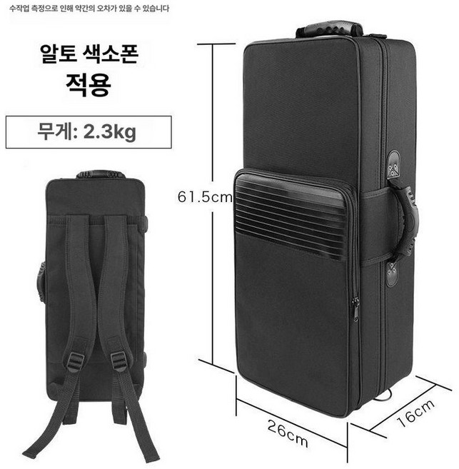 색소폰케이스 색소폰가방 경량 휴대용 방음, 1개, 중음 색소폰 백팩