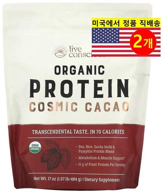 Live Conscious 오가닉 프로틴 코스믹 카카오 파우더 Protein Cosmic Cacao, 2개, 484g - 쿠팡