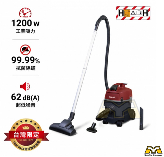 吸特樂 TSC-1214 HEPA 抗蟎型低噪音H級無塵乾式吸塵器, TSC-1214吸塵器