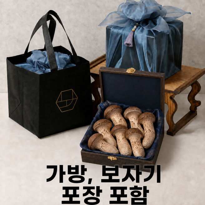 추석 명절 참송이버섯 선물세트 목함 보자기 포장, 1개