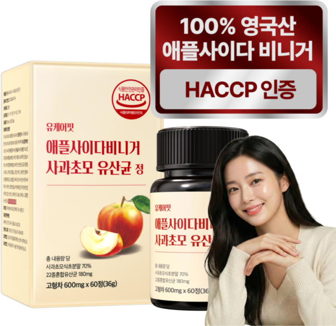 유케어핏 애플사이다비니거 애사비 알약 사과초모식초 HACCP 식약처 인증, 1개, 60정